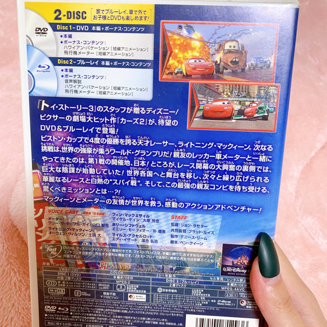 Disney(ディズニー)のカーズ2 スマホ/家電/カメラのテレビ/映像機器(DVDレコーダー)の商品写真