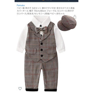 男の子　ベビー 服　フォーマル　9-12ヶ月(セレモニードレス/スーツ)