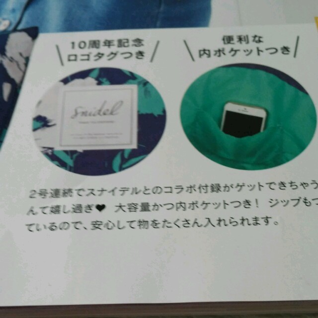 SNIDEL(スナイデル)のSweet 6月号付録ビッグトート レディースのバッグ(トートバッグ)の商品写真