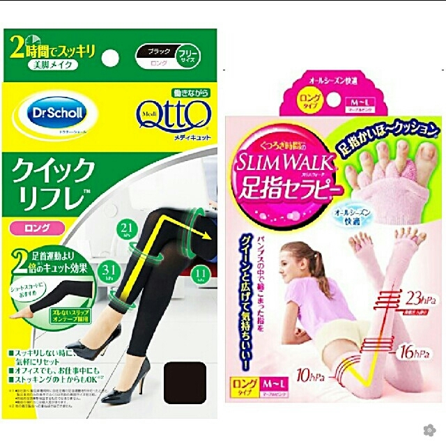 Dr.scholl(ドクターショール)の働きながらメディキュット クイックリフレ＆スリムウォーク 足指セラピー 送料無料 レディースのレッグウェア(ソックス)の商品写真