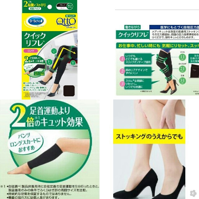 Dr.scholl(ドクターショール)の働きながらメディキュット クイックリフレ＆スリムウォーク 足指セラピー 送料無料 レディースのレッグウェア(ソックス)の商品写真