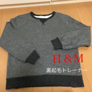 エイチアンドエム(H&M)のH&M  裏起毛トレーナー  150cm  グレー(Tシャツ/カットソー)