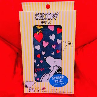 スヌーピー(SNOOPY)のスヌーピーのミラー付きスマホケース☆(iPhoneケース)