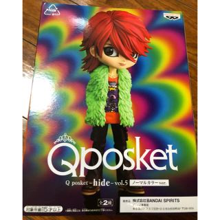 バンダイ(BANDAI)のhide ヒデ Qposket フィギュア vol.5 ノーマルカラー 即購入可(ミュージシャン)