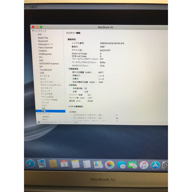 Apple(アップル)のMacBook air 2017 スマホ/家電/カメラのPC/タブレット(ノートPC)の商品写真