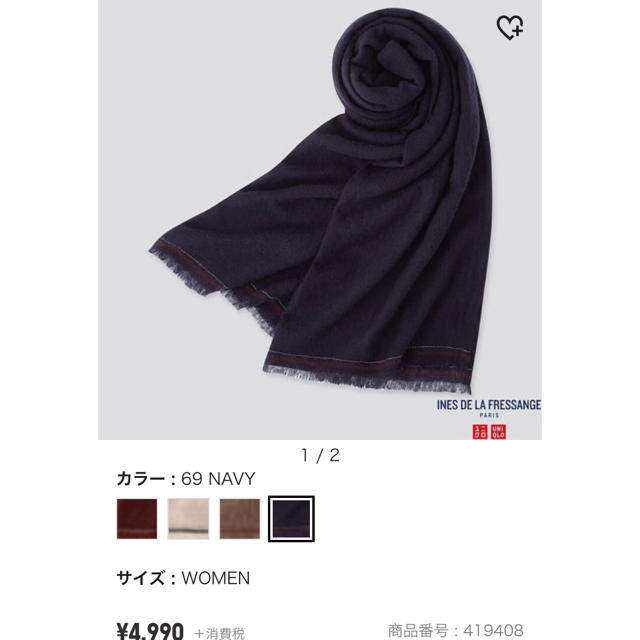 UNIQLO(ユニクロ)の【UNIQLO】ユニクロ イネス カシミヤ ストール マフラー レディースのファッション小物(マフラー/ショール)の商品写真