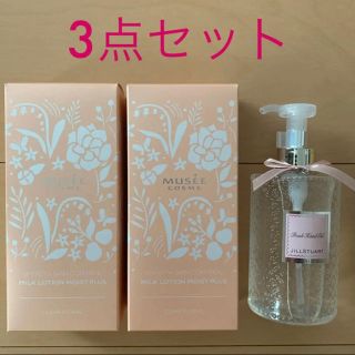 ジルスチュアート(JILLSTUART)のミュゼ ミルクローション モイストプラス(限定)(乳液/ミルク)