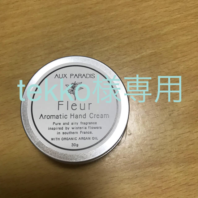 AUX PARADIS(オゥパラディ)のAUX PARADIS ハンドクリーム Fleur 30g コスメ/美容のボディケア(ハンドクリーム)の商品写真