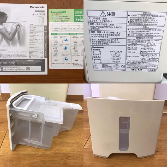 Panasonic(パナソニック)のemicho様専用 スマホ/家電/カメラの生活家電(加湿器/除湿機)の商品写真