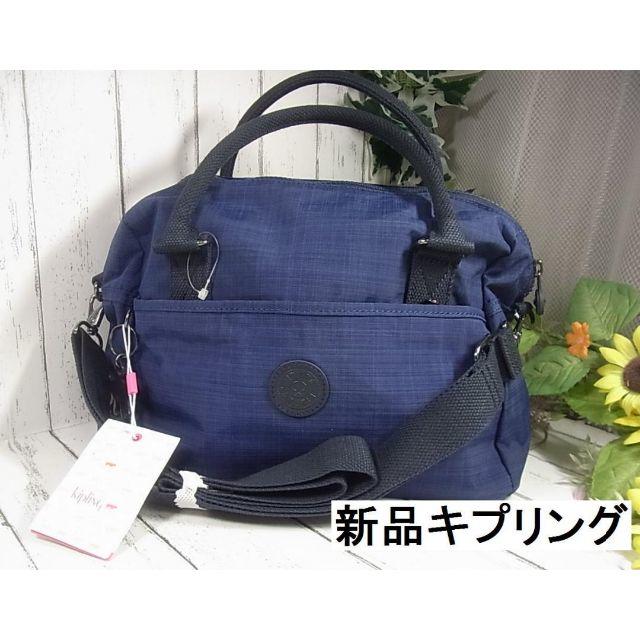 kipling - 本物新品キプリング 2WAYハンド＆ショルダーブルー 新型