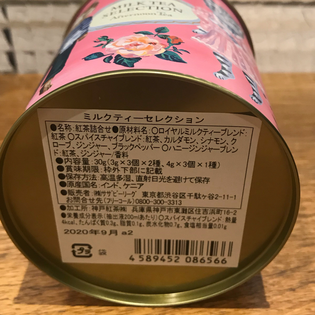 AfternoonTea(アフタヌーンティー)の専用 完売品 限定 ナタリーレテ×Afternoon Tea/オータムバスケット 食品/飲料/酒の食品(菓子/デザート)の商品写真