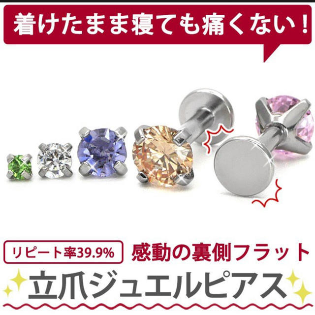 付けたまま寝られるピアス 軟骨ピアス ボディーピアスの通販 By Y ラクマ