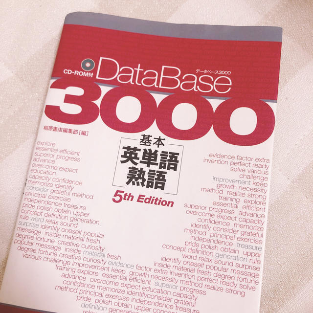 データベース3000基本英単語・熟語5th　Edit | フリマアプリ ラクマ