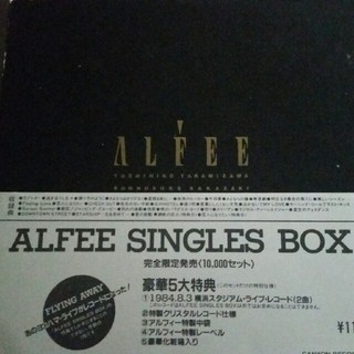 ALFEE 　完全限定BOX　クリスタルレコード(ミュージシャン)