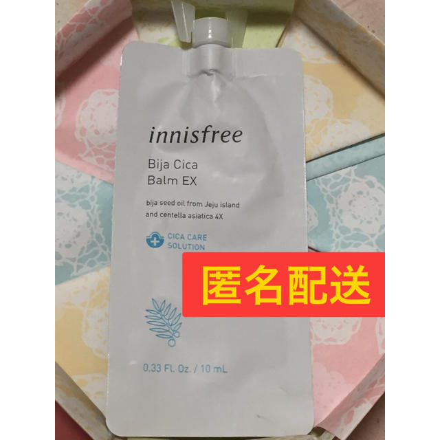 Innisfreeビジャシカバーム   コスメ/美容のスキンケア/基礎化粧品(フェイスクリーム)の商品写真