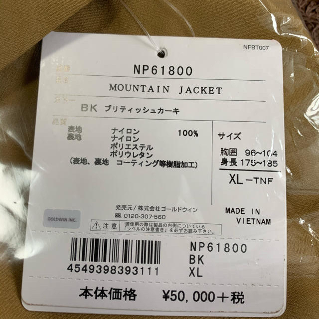 最安値 THE NORTH FACE - ノースフェイス マウンテンジャケットXL