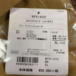 ザノースフェイス(THE NORTH FACE)のノースフェイス　マウンテンジャケットXL(マウンテンパーカー)