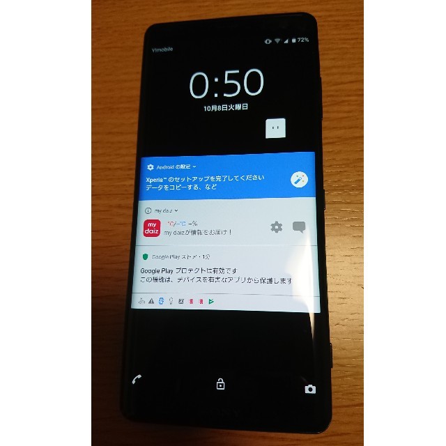 【極美品】SO-01L xperia xz3 simロック解除済 グリーン
 スマホ/家電/カメラのスマートフォン/携帯電話(スマートフォン本体)の商品写真