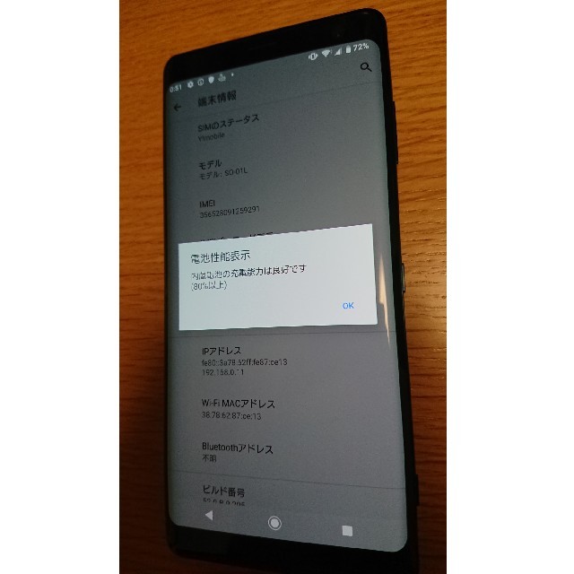 【極美品】SO-01L xperia xz3 simロック解除済 グリーン
 スマホ/家電/カメラのスマートフォン/携帯電話(スマートフォン本体)の商品写真