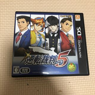 カプコン(CAPCOM)の逆転裁判 5(携帯用ゲームソフト)