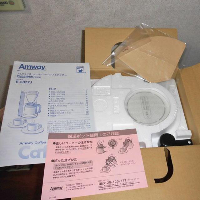 Amway(アムウェイ)の週末限定値引　 Amway　カフェテック　コーヒーメーカー　E-5072J3 スマホ/家電/カメラの調理家電(コーヒーメーカー)の商品写真