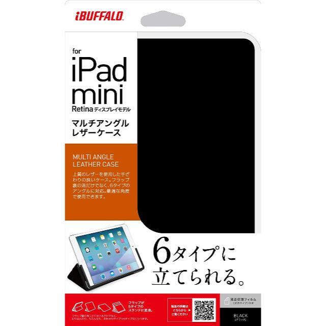 Buffalo(バッファロー)の新品未使用BUFFALO Pad mini レザーケース スマホ/家電/カメラのPC/タブレット(タブレット)の商品写真