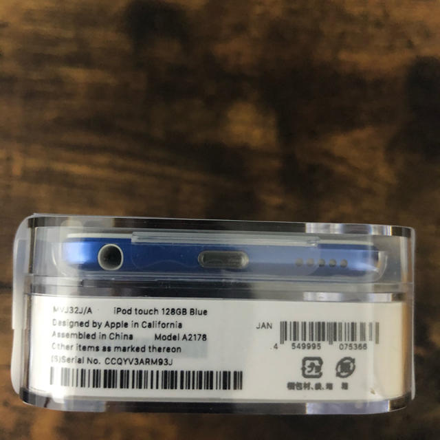 【新品・未開封!】iPod touch 7世代　128GB ブルー×2