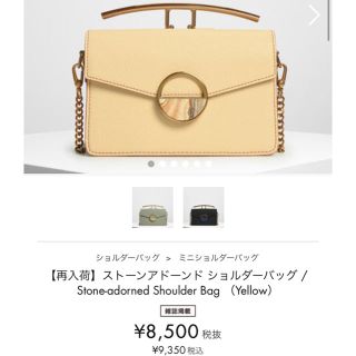 チャールズアンドキース(Charles and Keith)のストーンアドーンド ショルダーバッグ / Shoulder Bag Yellow(ショルダーバッグ)