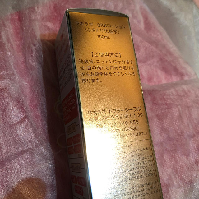 Dr.Ci Labo(ドクターシーラボ)のドクターシーラボ SKAローション ふきとり化粧水 100ml コスメ/美容のスキンケア/基礎化粧品(化粧水/ローション)の商品写真