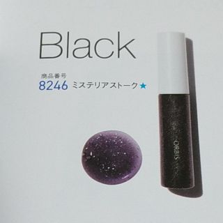 オルビス(ORBIS)のオルビス　トークリップグロス　ミステリアストーク(リップグロス)