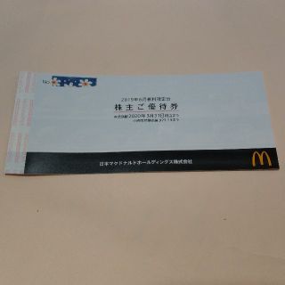 マクドナルド株主優待券　１冊(フード/ドリンク券)