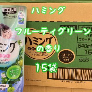 カオウ(花王)のハミング フルーティグリーンの香り(洗剤/柔軟剤)