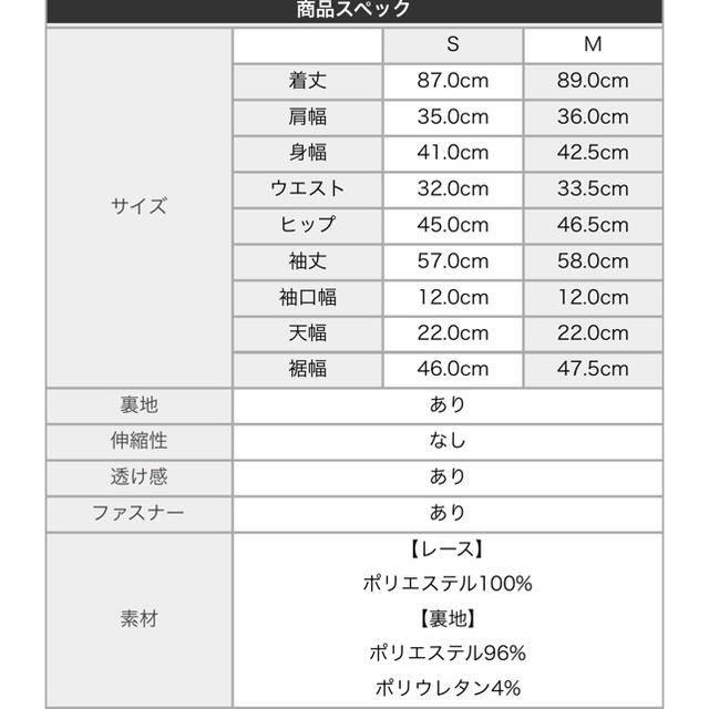 EmiriaWiz ミックスレースワンピース