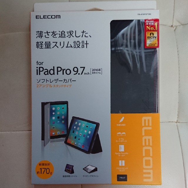 ELECOM(エレコム)のipad Pro 9.7 ソフトレザーカバー スマホ/家電/カメラのスマホアクセサリー(iPadケース)の商品写真