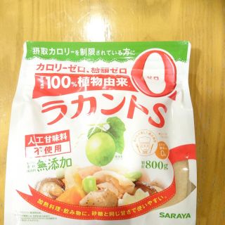 サラヤ(SARAYA)のラカント800g 2個セット(ダイエット食品)