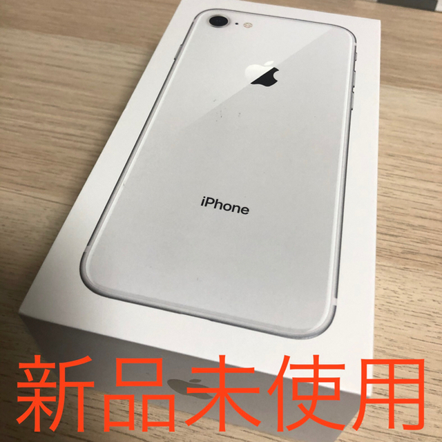 送料0円】 iPhone8 64GB シルバー - metodopapio.com.br