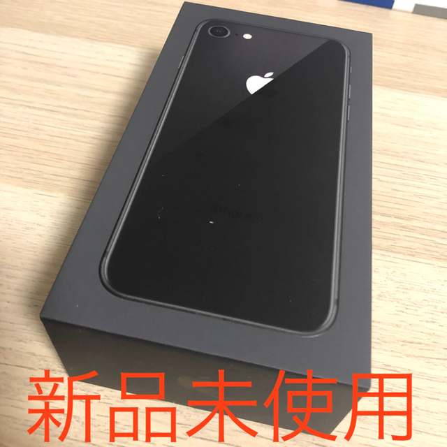iPhone(アイフォーン)のiPhone8 64GB スペースグレイ スマホ/家電/カメラのスマートフォン/携帯電話(スマートフォン本体)の商品写真