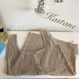 カスタネ(Kastane)の2019🍂¥4212 Kastane 楊柳ボタン ニットタンクトップ(タンクトップ)