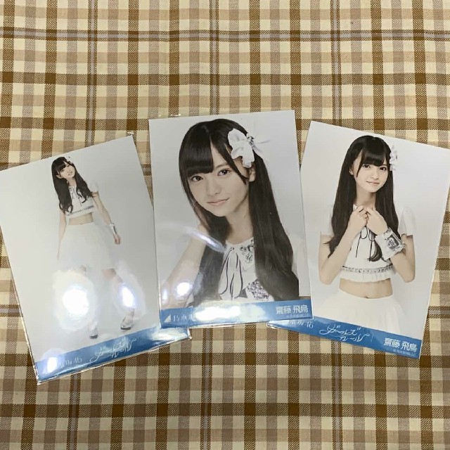 齋藤飛鳥 ガールズルール 生写真 おすすめネット