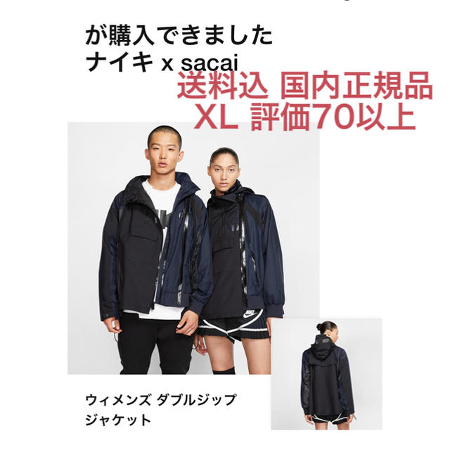 NIKE アノラック ウーブン セットアップ L 新品 国内正規品 送料込み