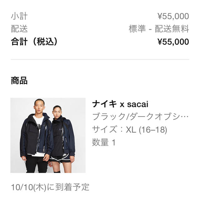 NIKE(ナイキ)の送料込 国内正規 XL NIKE x sacai W ZIP JACKET レディースのジャケット/アウター(ナイロンジャケット)の商品写真