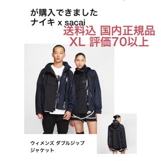 ナイキ(NIKE)の送料込 国内正規 XL NIKE x sacai W ZIP JACKET(ナイロンジャケット)