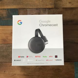 ☆新品未使用☆chromecast(その他)