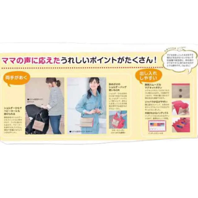 ベルメゾン(ベルメゾン)の【新品】その後がある！両手が使えて出し入れしやすい最強母子手帳ケース フラワーS キッズ/ベビー/マタニティのマタニティ(母子手帳ケース)の商品写真