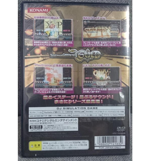 PlayStation2(プレイステーション2)のビートマニアⅡDX14GOLD エンタメ/ホビーのゲームソフト/ゲーム機本体(家庭用ゲームソフト)の商品写真