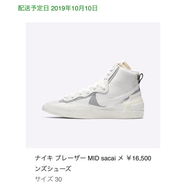 30cm Nike Blazer Mid Sacai White Grey