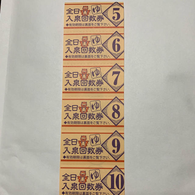 【購入者確定】大曽根湯の城 全日入泉回数券20枚【専用】