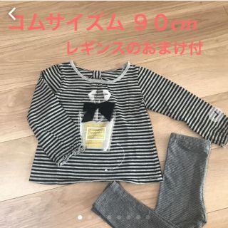 コムサイズム(COMME CA ISM)のコムサイズム✳︎ロングカットソー90cm(Tシャツ/カットソー)