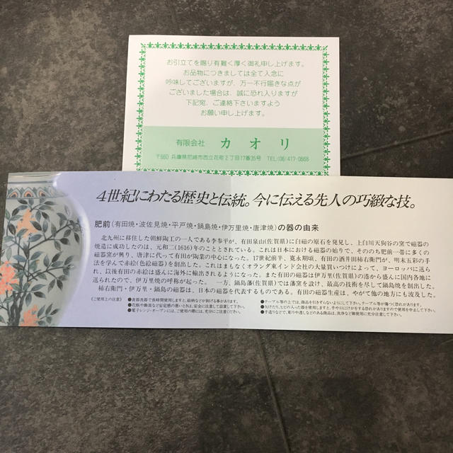 有田焼き お茶碗  湯のみ  セット×５ インテリア/住まい/日用品のキッチン/食器(食器)の商品写真