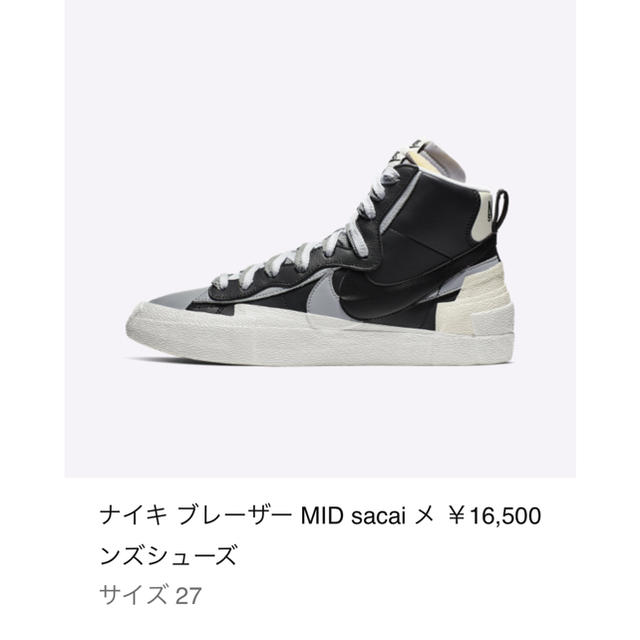 sacai nike blazer mid black gray 27cm